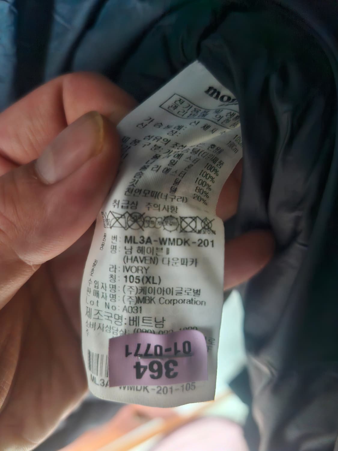 몽벨 화이트 구스다운 라쿤퍼 패딩 점퍼 105 상품이미지5