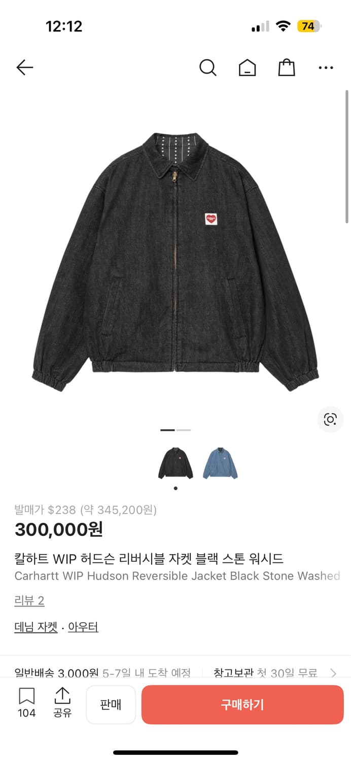 칼하트 WIP 허드슨 리버시블 자켓 블랙 M 상품이미지1