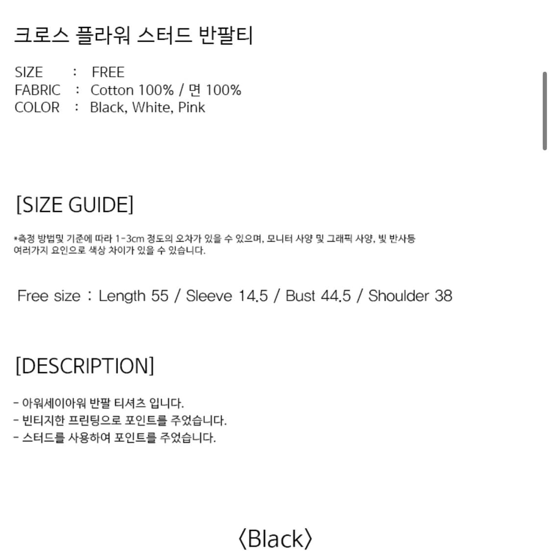 무신사 (새거급)아워세이아워 OURSAYSOUR 블랙 그래픽 반팔티 상품이미지2