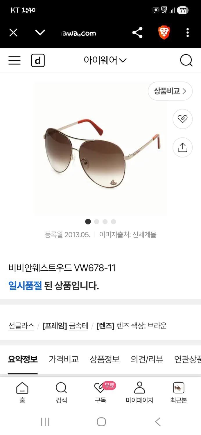 비비안웨스트우드 보잉 선글라스  상품이미지9