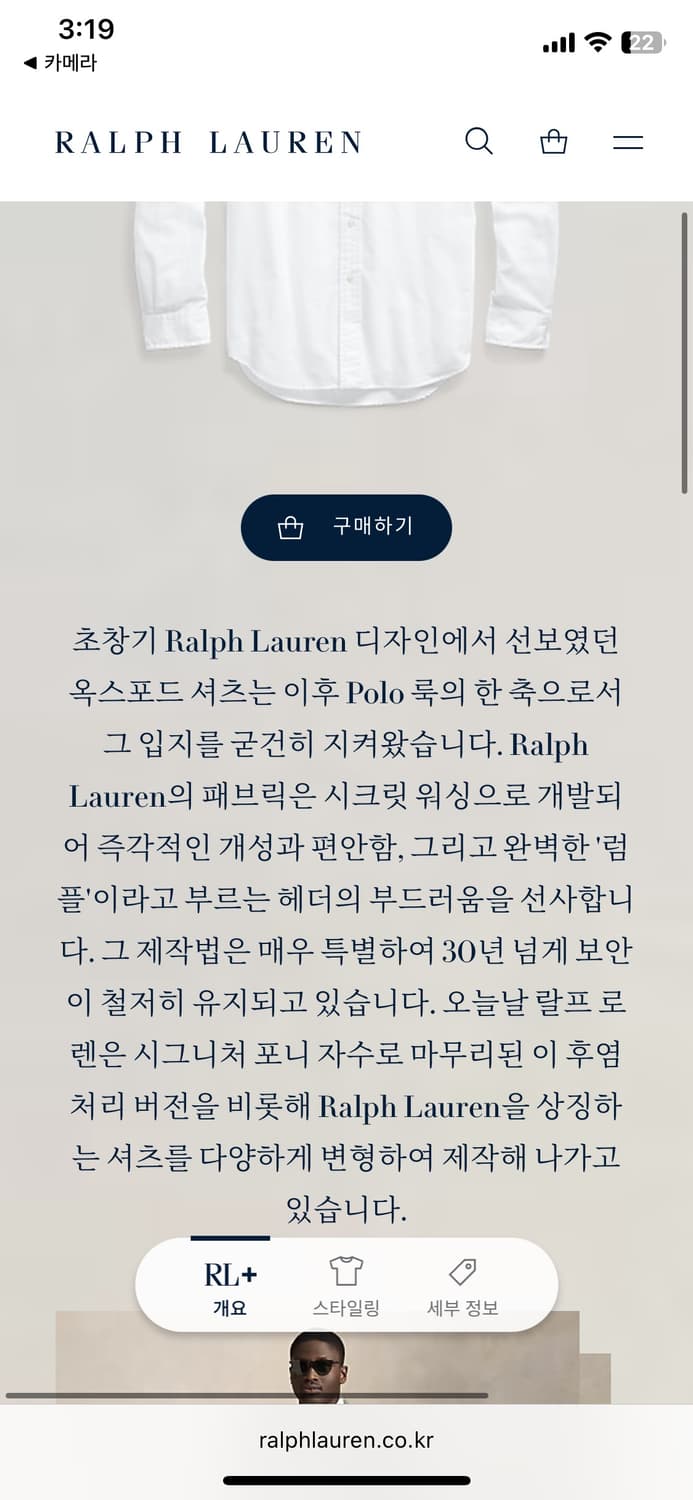 [옷정리중] 정가23.9만  QR인증 정품 폴로 랄프로렌 가먼트다이 셔츠 상품이미지3