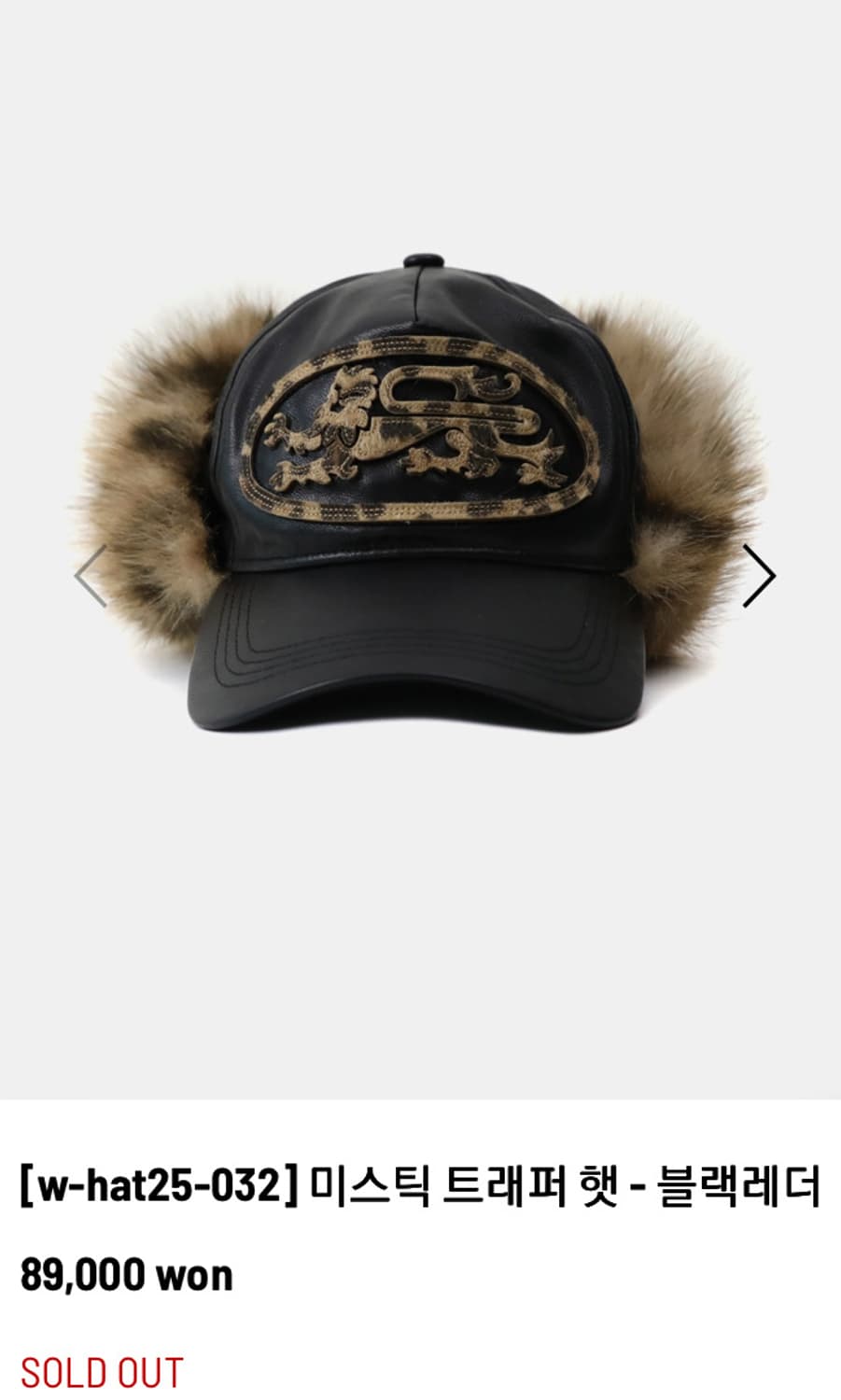 배드블러드 트래퍼 햇 검정 솔드아웃 제품  상품이미지1