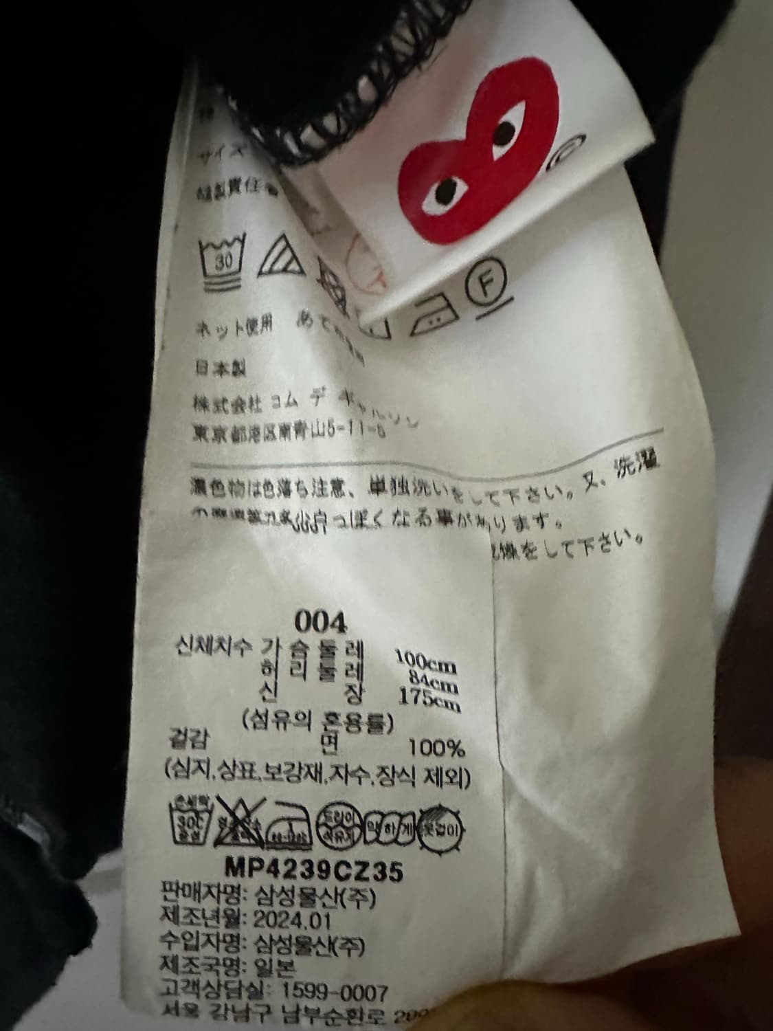 꼼데가르송 더블와펜 후드집업 상품이미지4