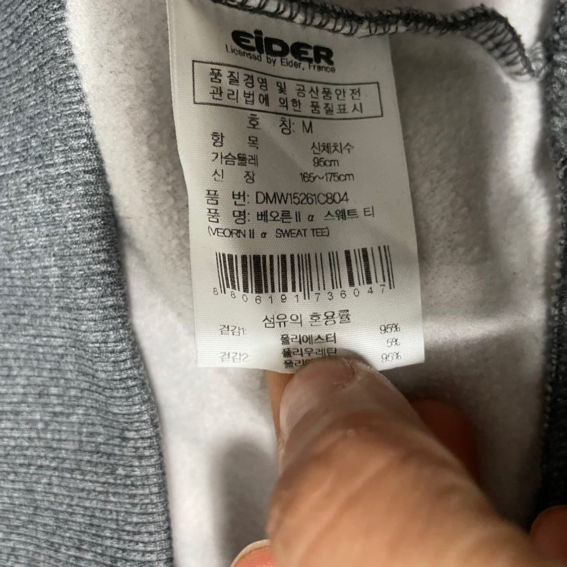 아이더 기모 맨투맨 5999 상품이미지4