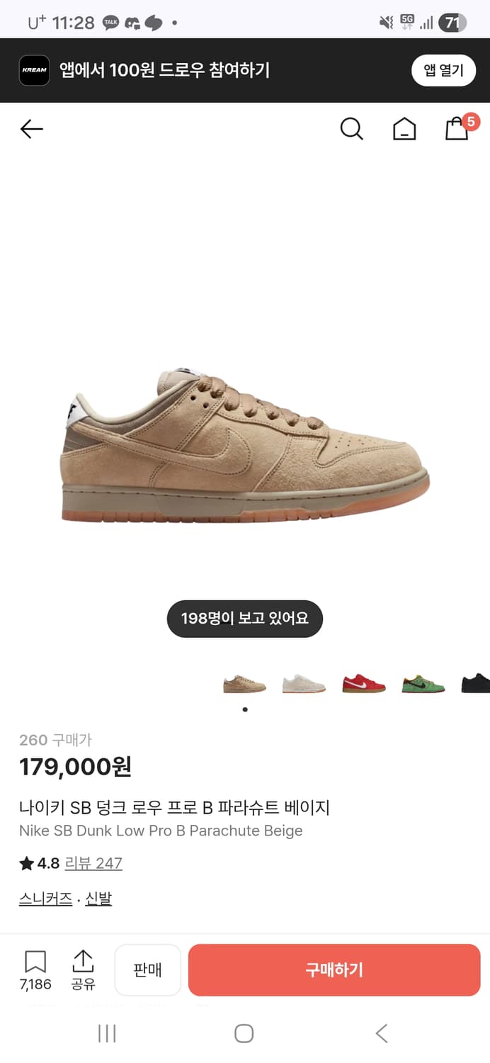 새상품)나이키 SB 덩크 로우 프로 B 파라슈트 베이지 상품이미지3