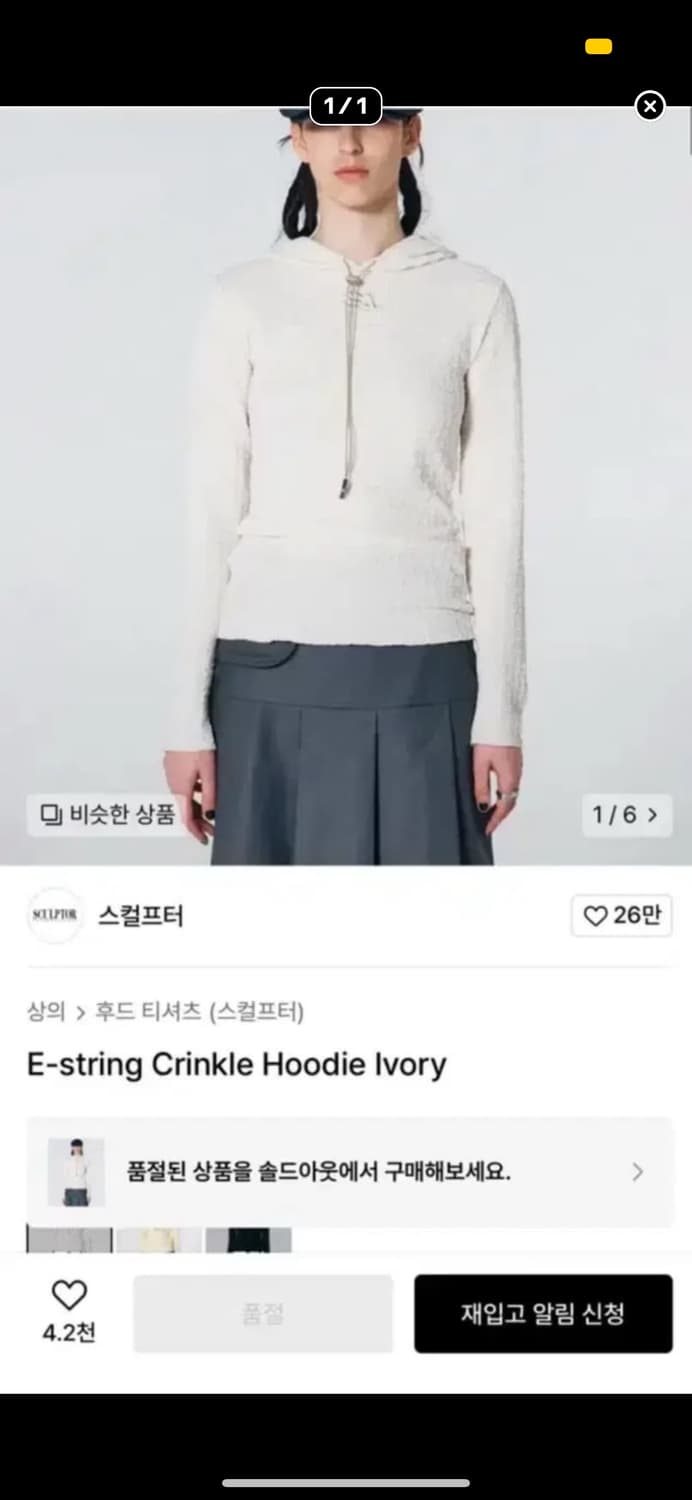 정가 6.2 E-string Crinkle Hoodie Ivory 후드 상품이미지1