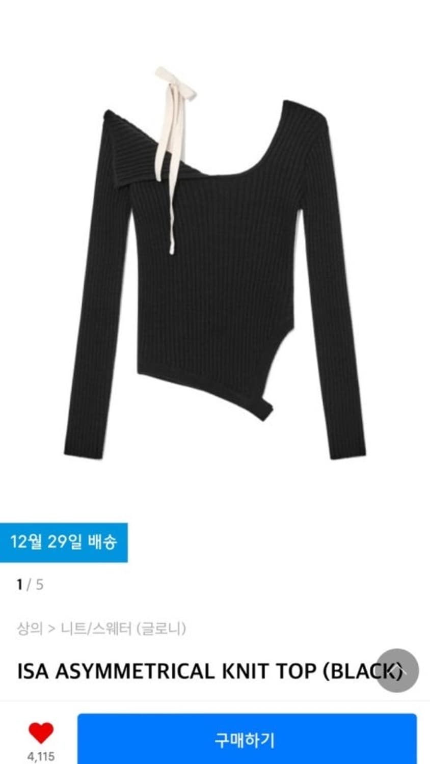 글로니 아이사 니트 블랙 상품이미지1