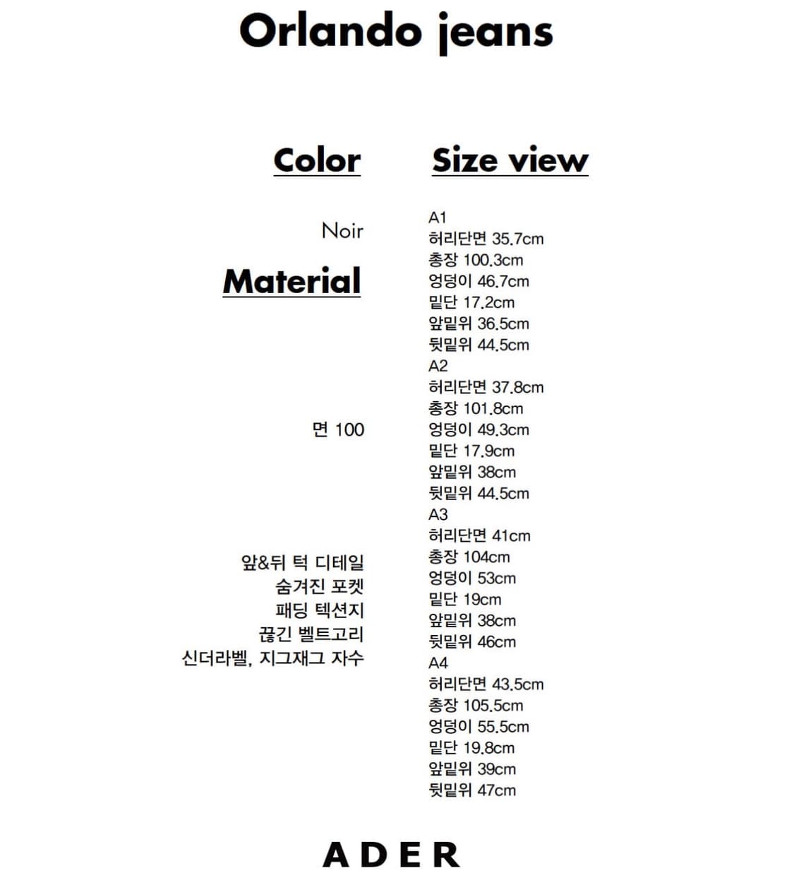 [A3] 아더에러 올란도 진 느와르 상품이미지6
