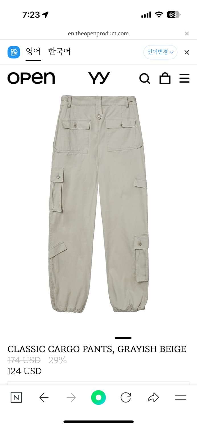 [급처] 오픈와이와이 카고팬츠 그레이시베이지 컬러 상품이미지5