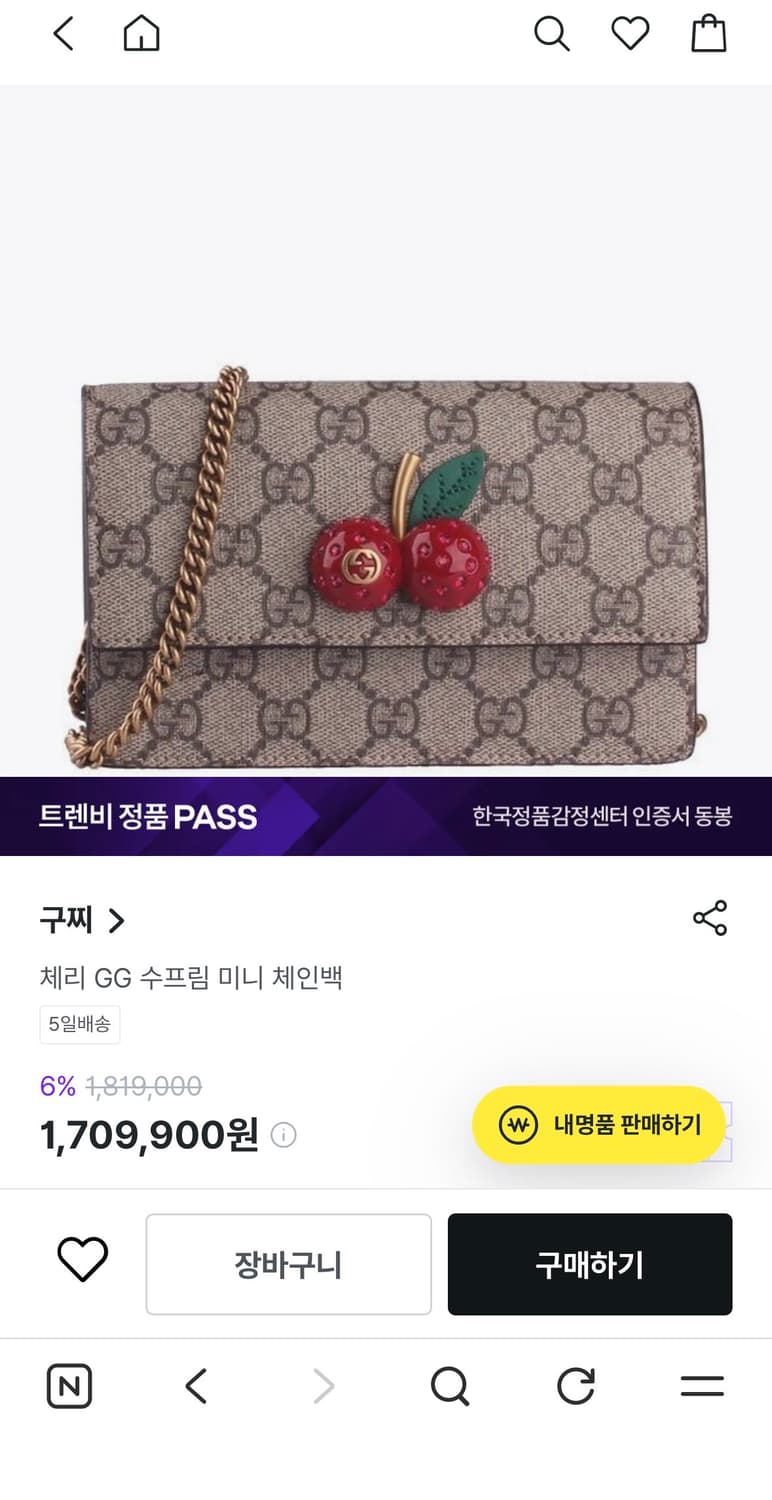 구찌 체리 GG 수프림 미니 체인백 상품이미지5