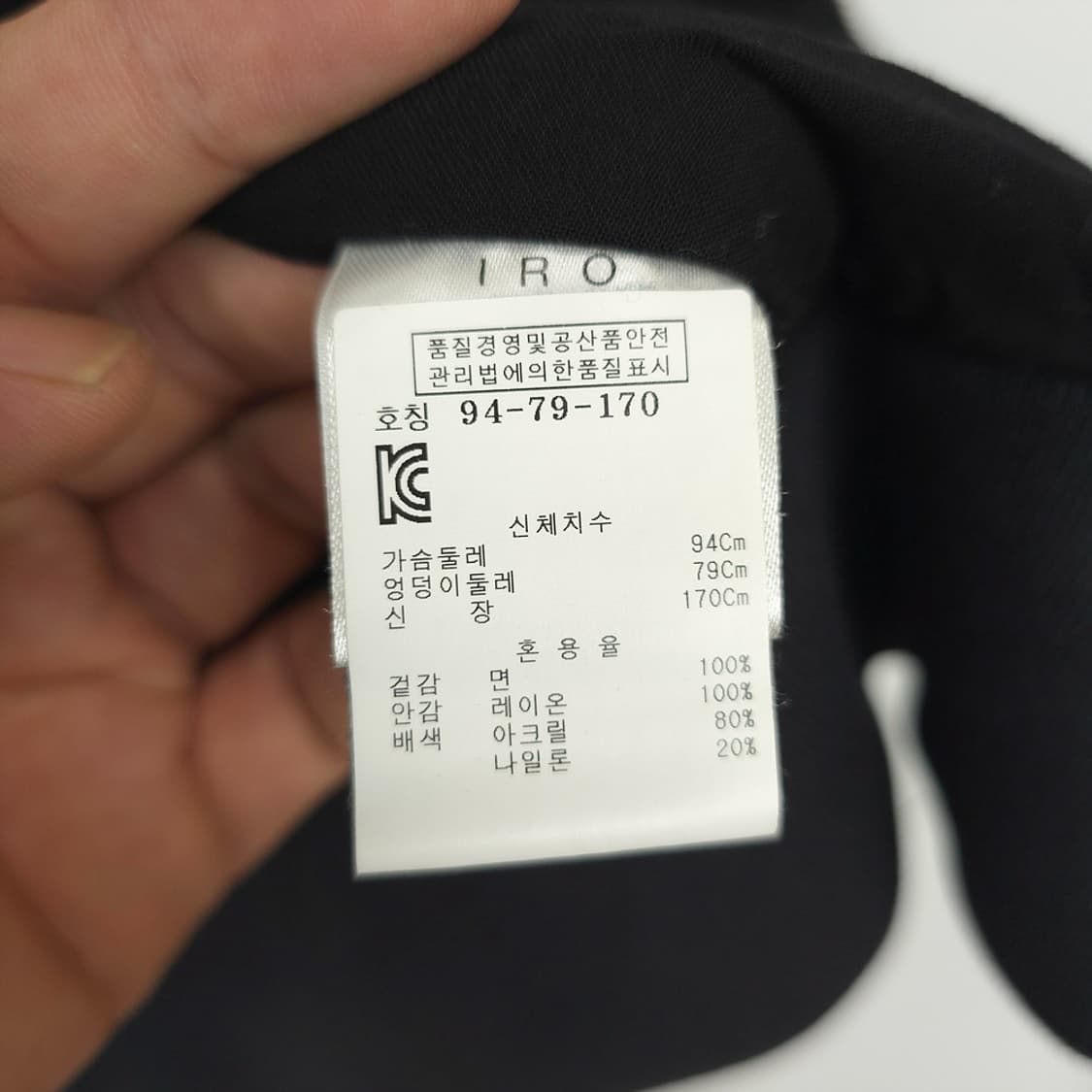 남성 이로 IRO 블랙 봄버 자켓 95 상품이미지8