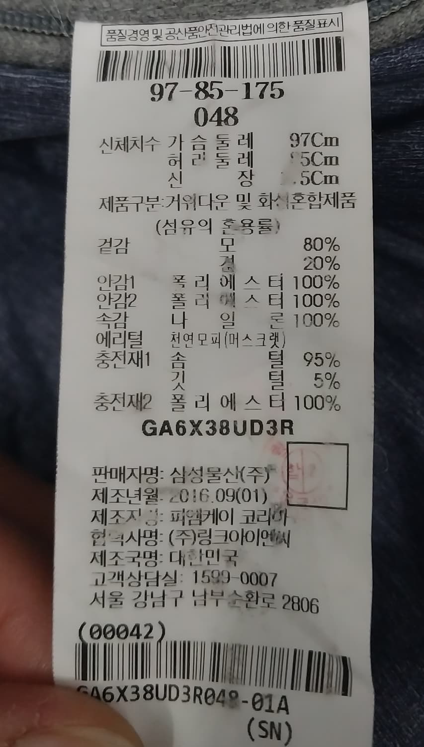 갤럭시 프리미엄 구스다운 패딩코트 (털,내피분리가능) 100-105 상품이미지8