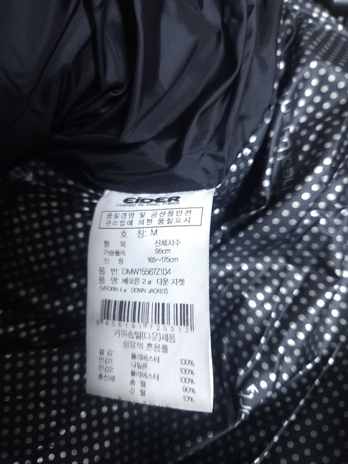 아이더 구스다운 스투키 패딩, M 상품이미지7