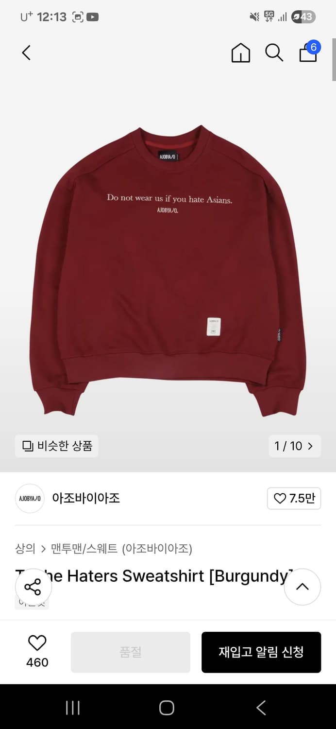 아조바이아조 맨투맨 팝니다 상품이미지1