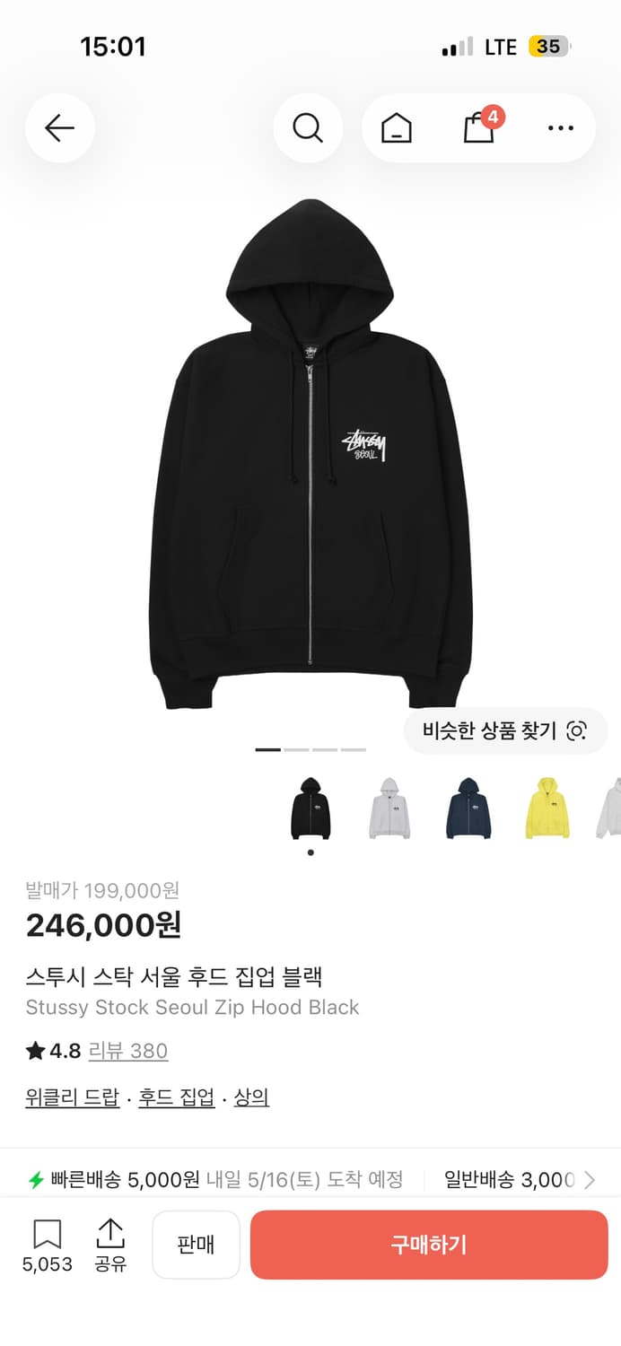 스투시  서울 후드집업  블랙 L팝니다 상품이미지1