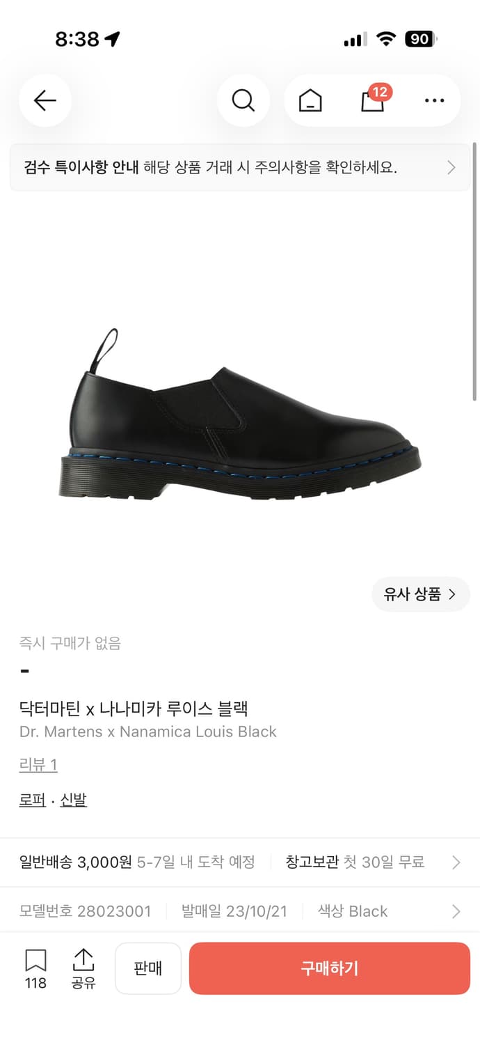 닥터마틴x나나미카 루이스 (270) 상품이미지10