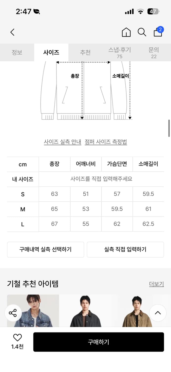기철 청자켓 상품이미지4