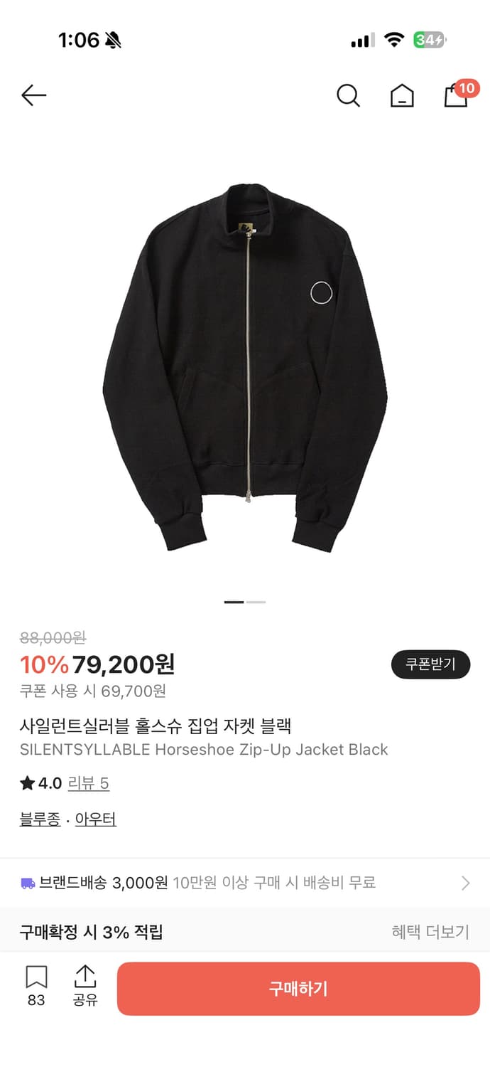 사일런트실러블 집업 자켓 상품이미지2