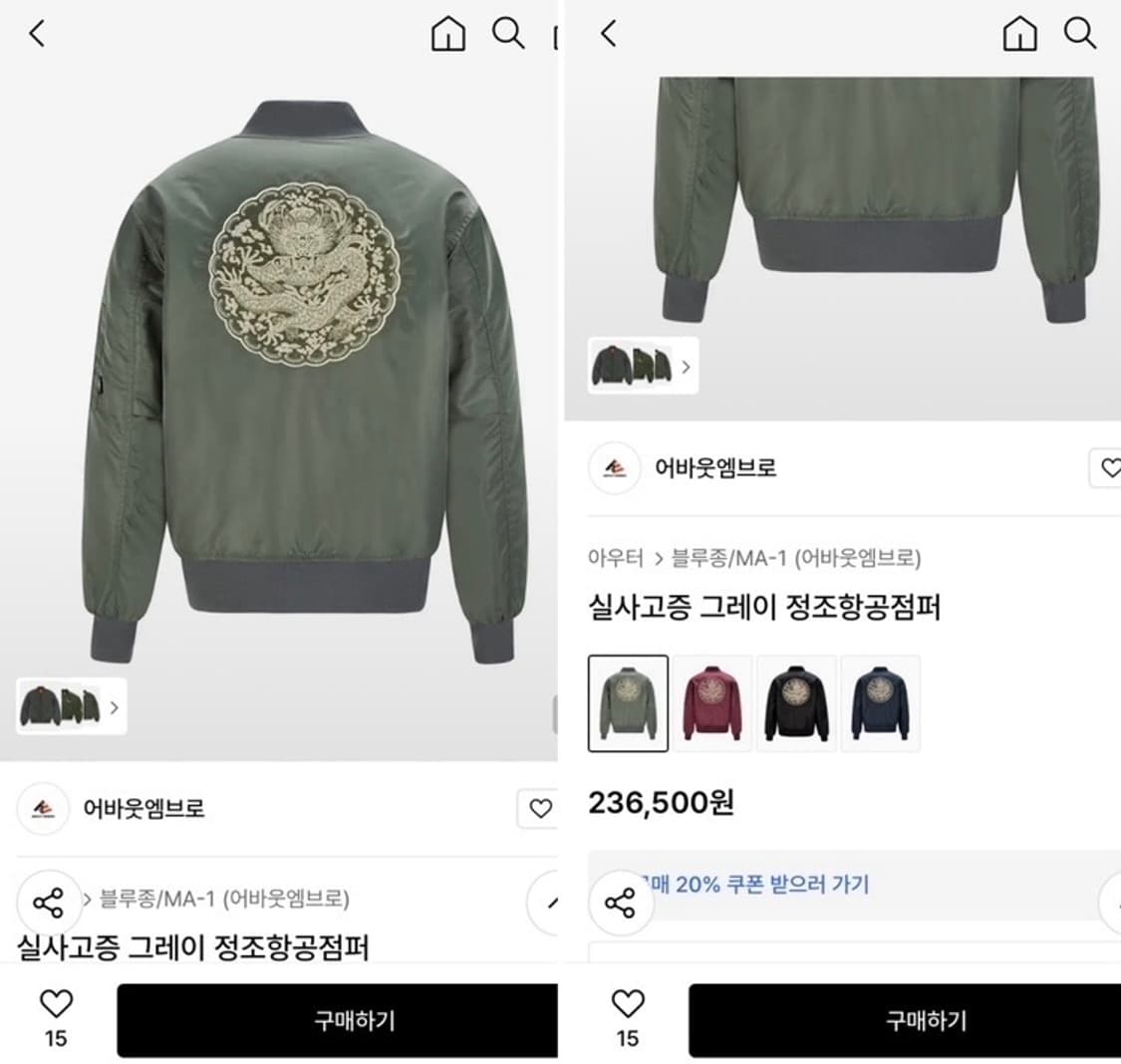 어바웃엠브로 임금 자수 봄버 Ma-1 항공 점퍼 105-110 상품이미지2