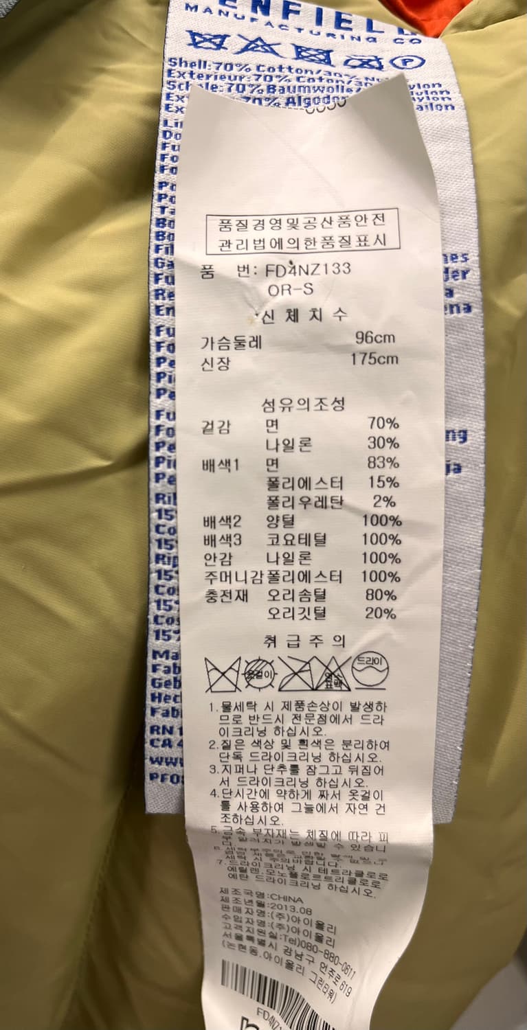 펜필드 오렌지 다운 패딩 S 상품이미지9