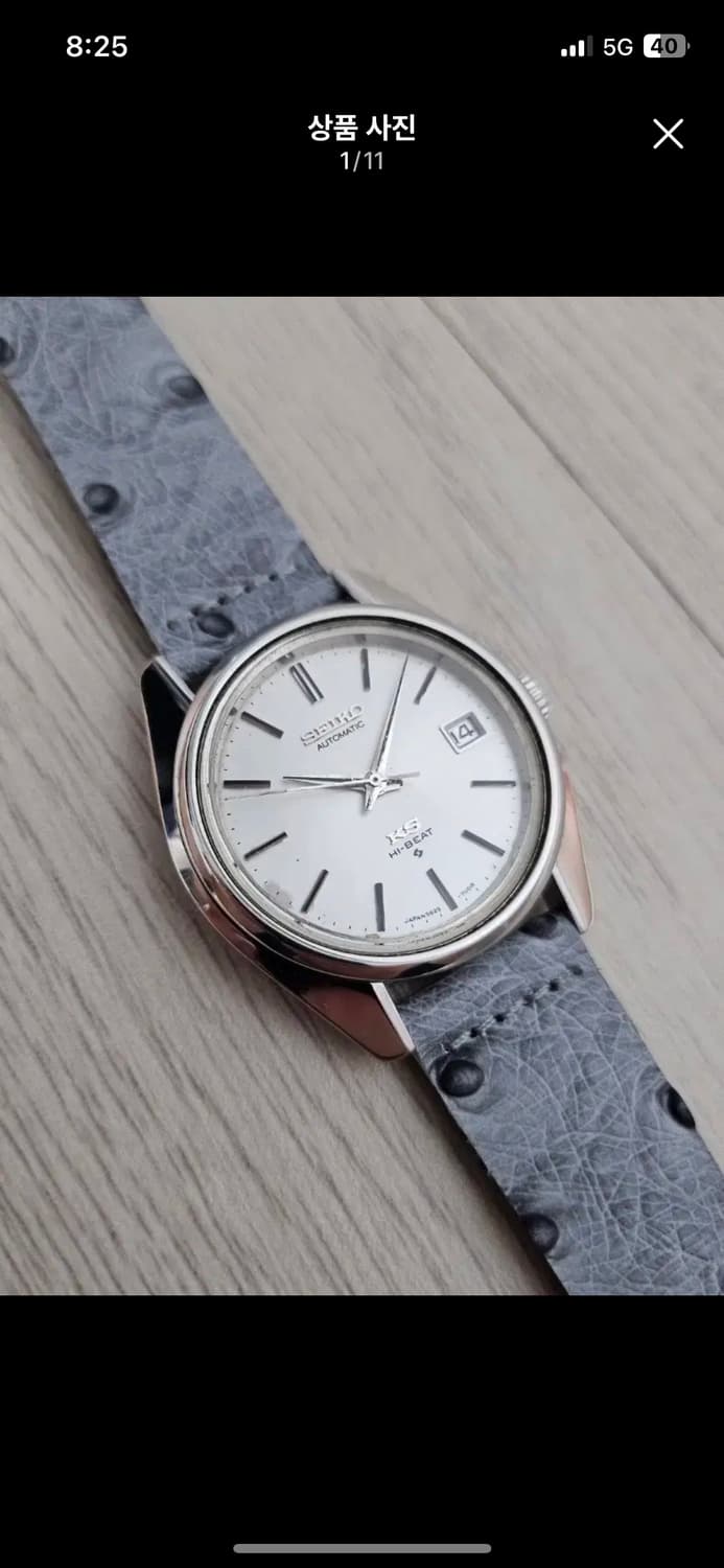 킹세이코 상품이미지2