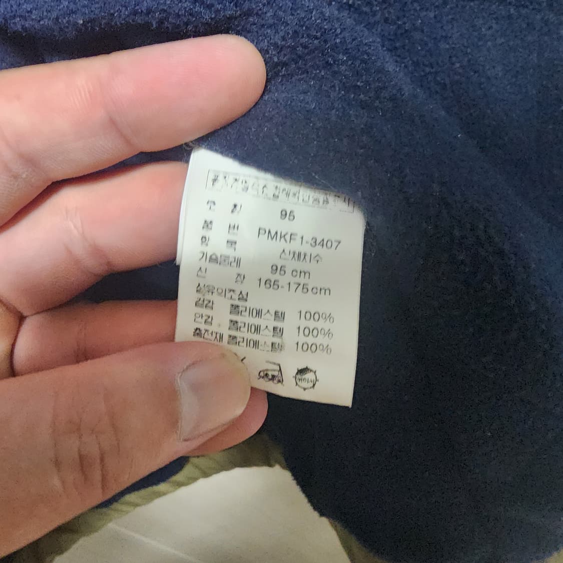 Polo Ralph Lauren 폴로 블루종 부머 자켓 (100) 상품이미지6