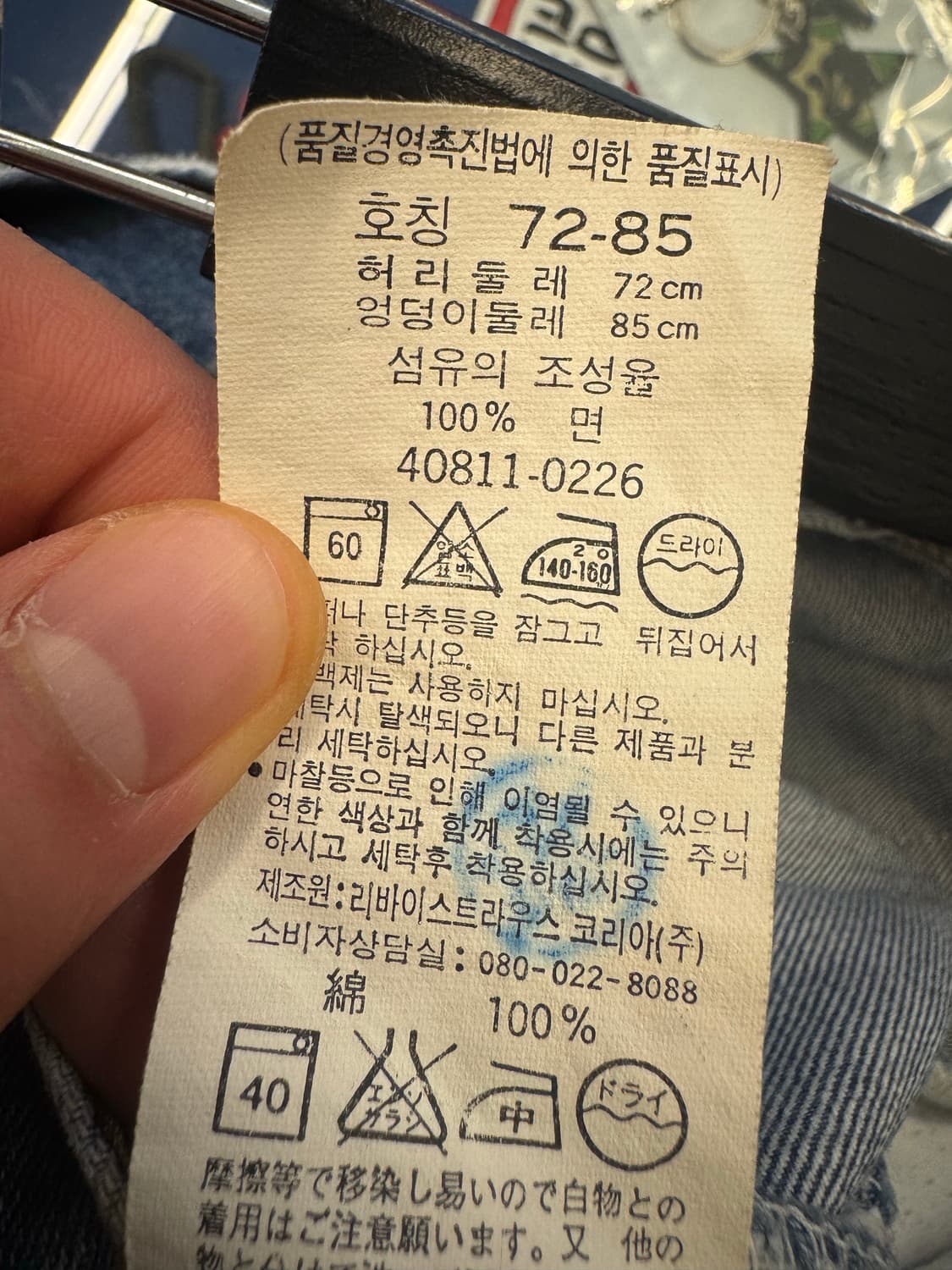 리바이스 90s 배기 실버탭 데님 처분  상품이미지5