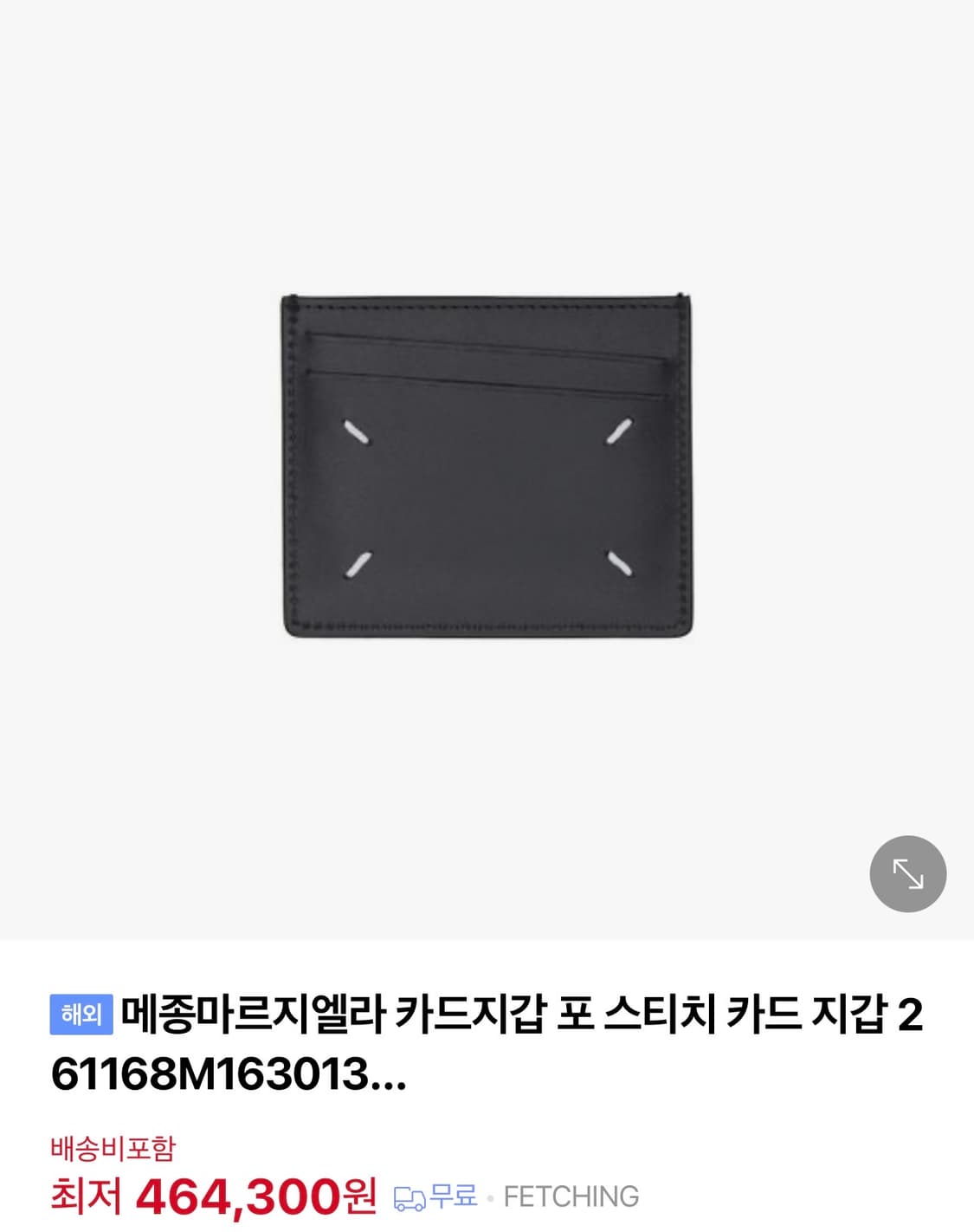 마르지엘라 카드지갑 상품이미지1