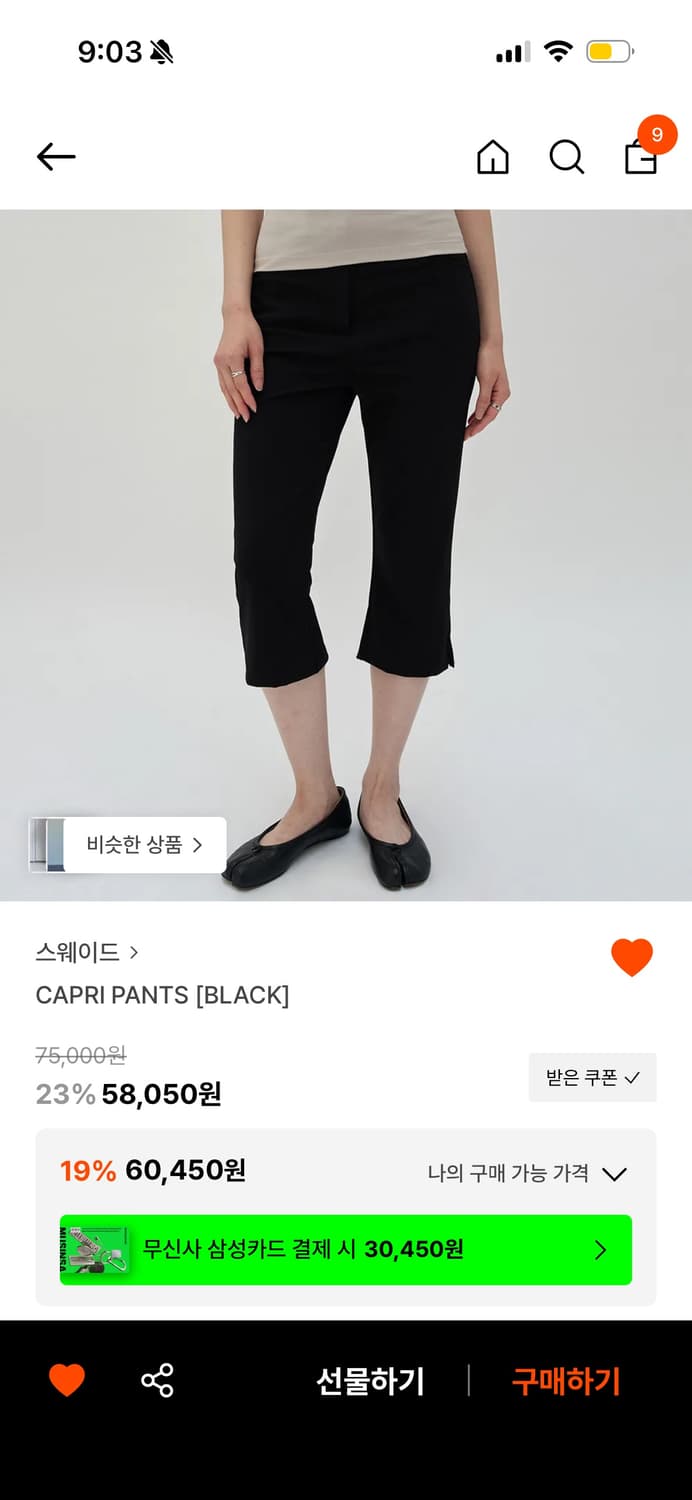 Suade 카프리팬츠 m사이즈 상품이미지1