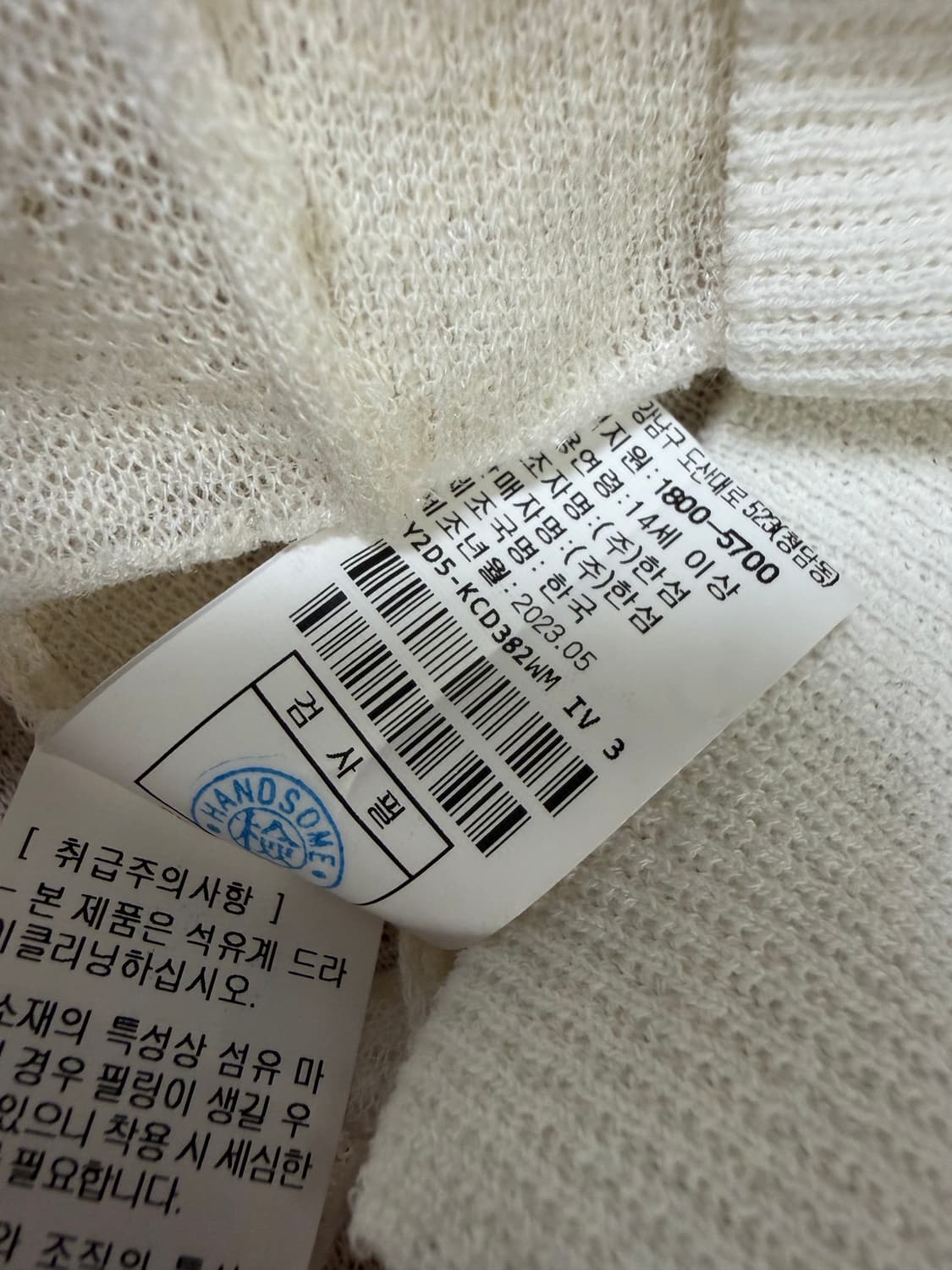 시스템 시스루 스트라이프 드로우스트링 니트 가디건 상품이미지4