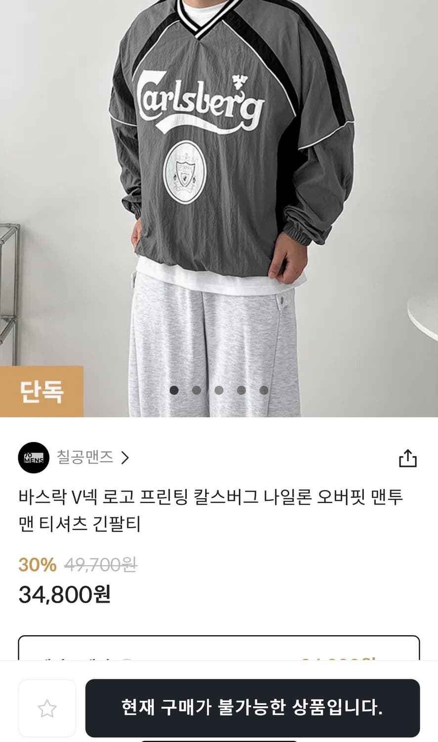 [실측XL]빈티지 칼스버그 리버풀 V넥 오버핏 웜업 상품이미지2