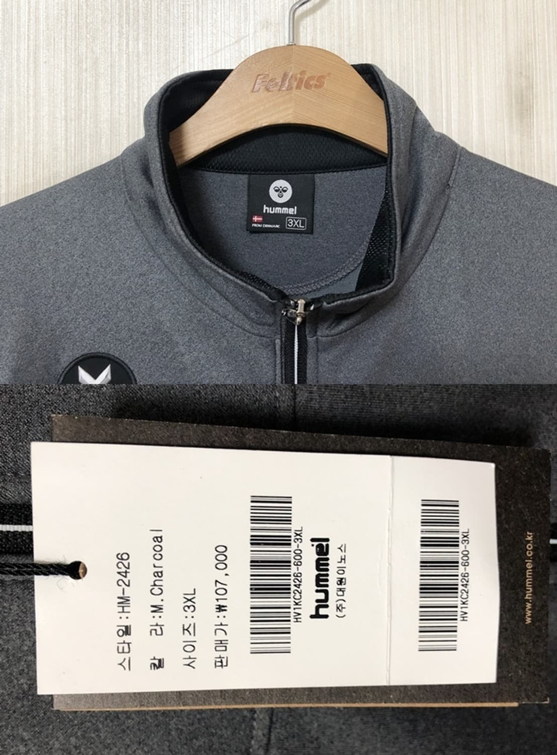 험멜(hummel) 장평중학교 축구부 트레이닝자켓/트랙슈트 3XL 상품이미지4