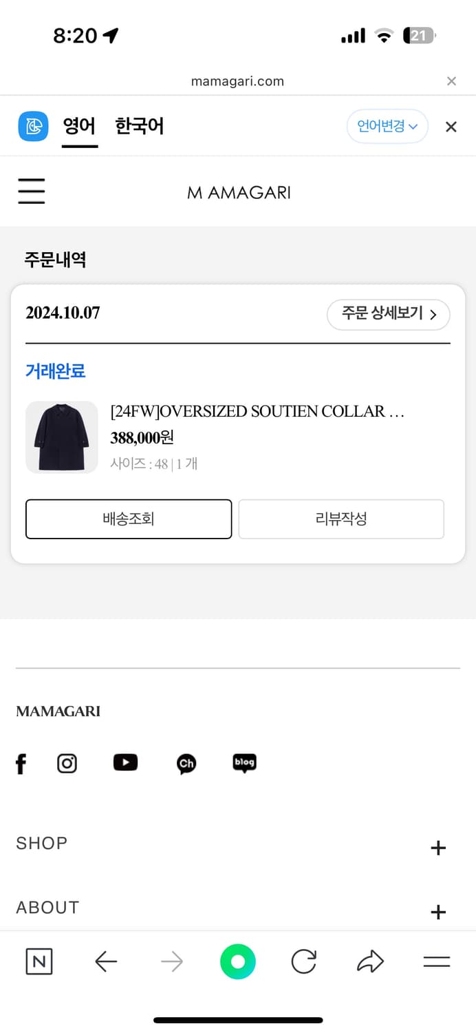 거의 새상품) 마마가리 24FW 수티앵(발마칸) 코트 다크네이비 48 상품이미지2