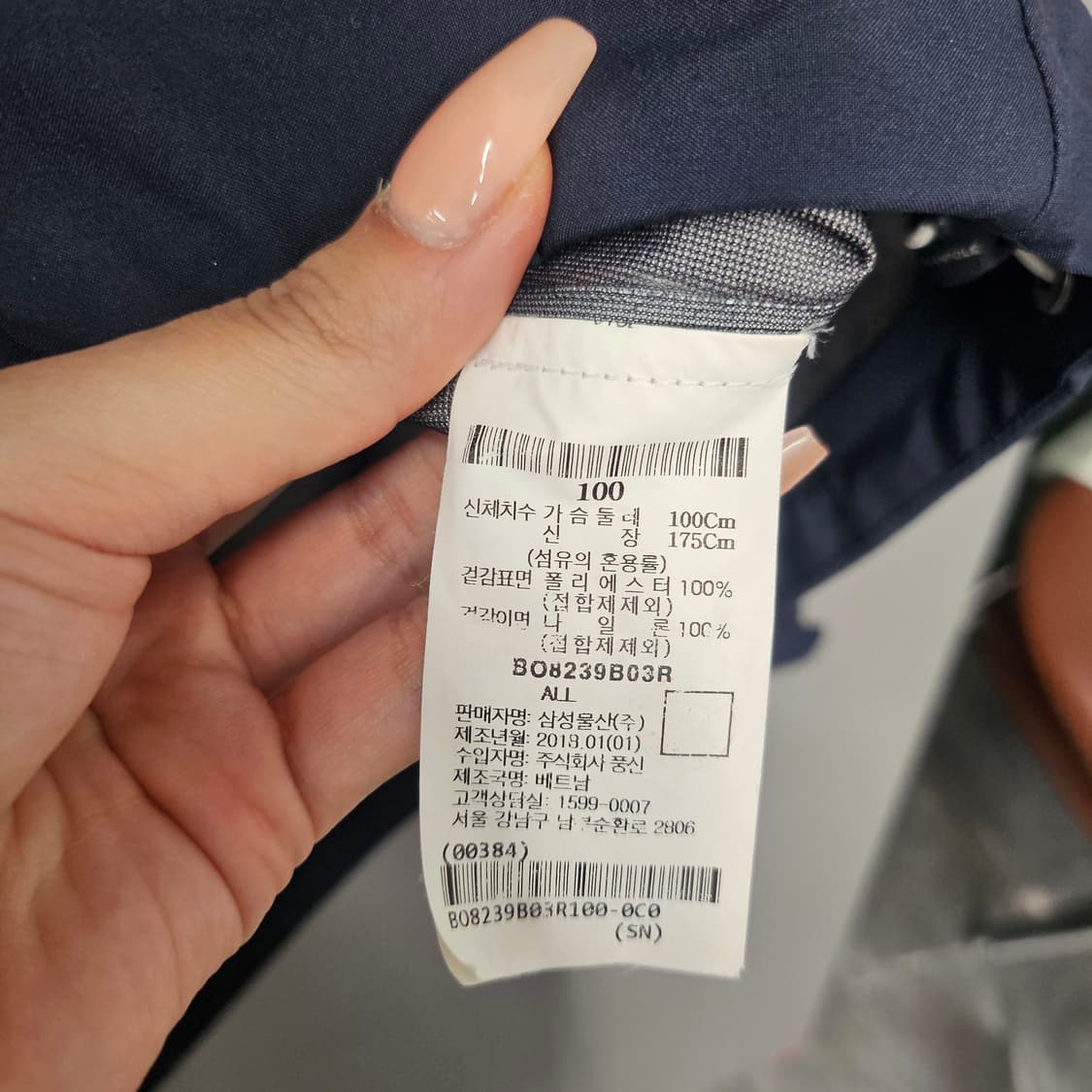 빈폴 고어텍스 바람막이 자켓 네이비 상품이미지5