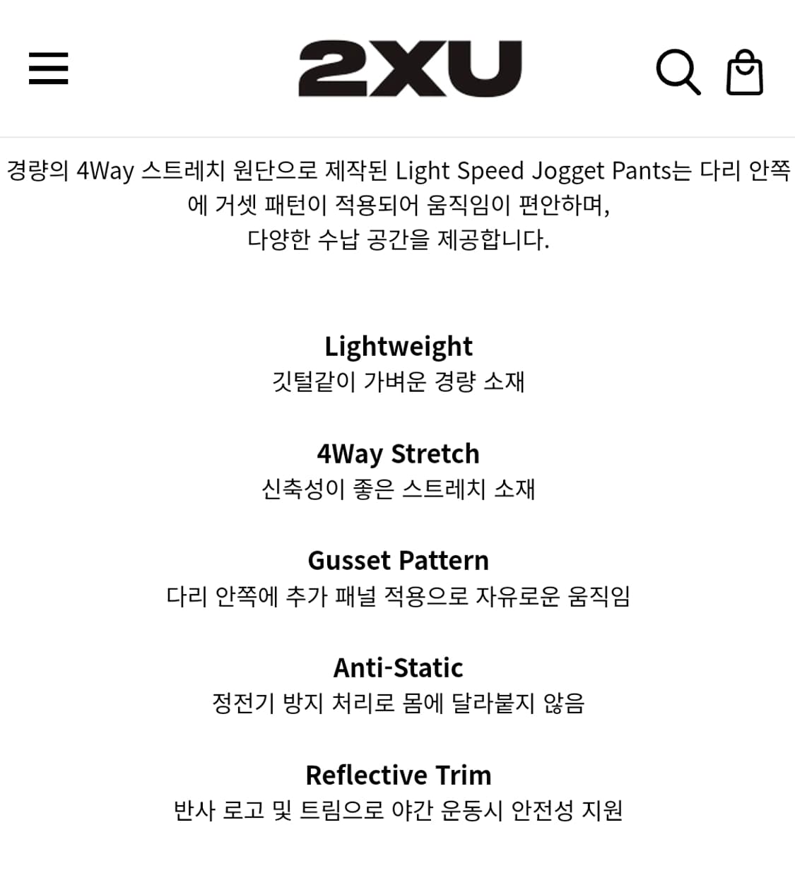 2XU 라이트 스피드 조거 러닝 팬츠 L 상품이미지4