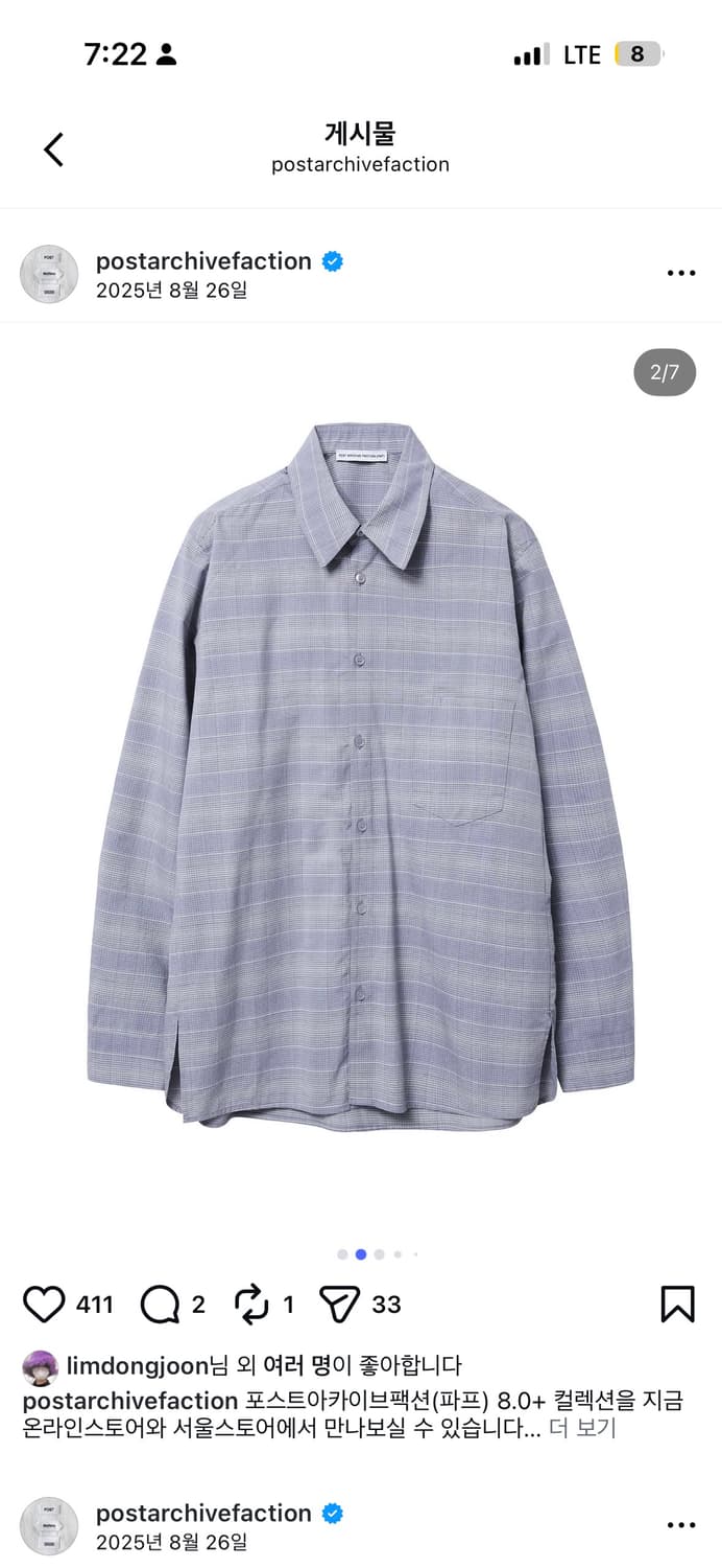 구매) 포스트아카이브팩션 8.0+ 셔츠 S 구합니다 상품이미지1