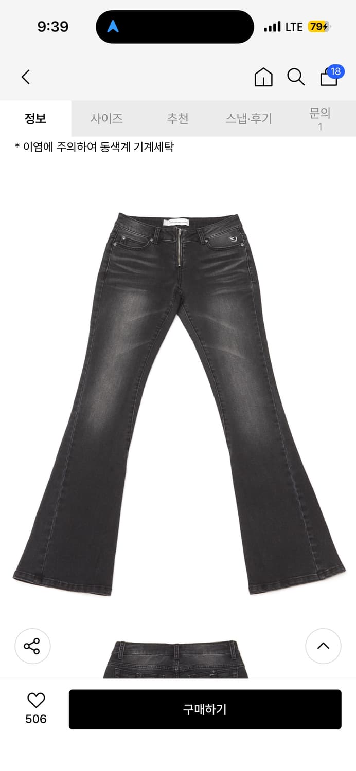 스키즘인듀싱 [빛오 콜라보]CROSS BACK FLARE JEANS M 상품이미지2