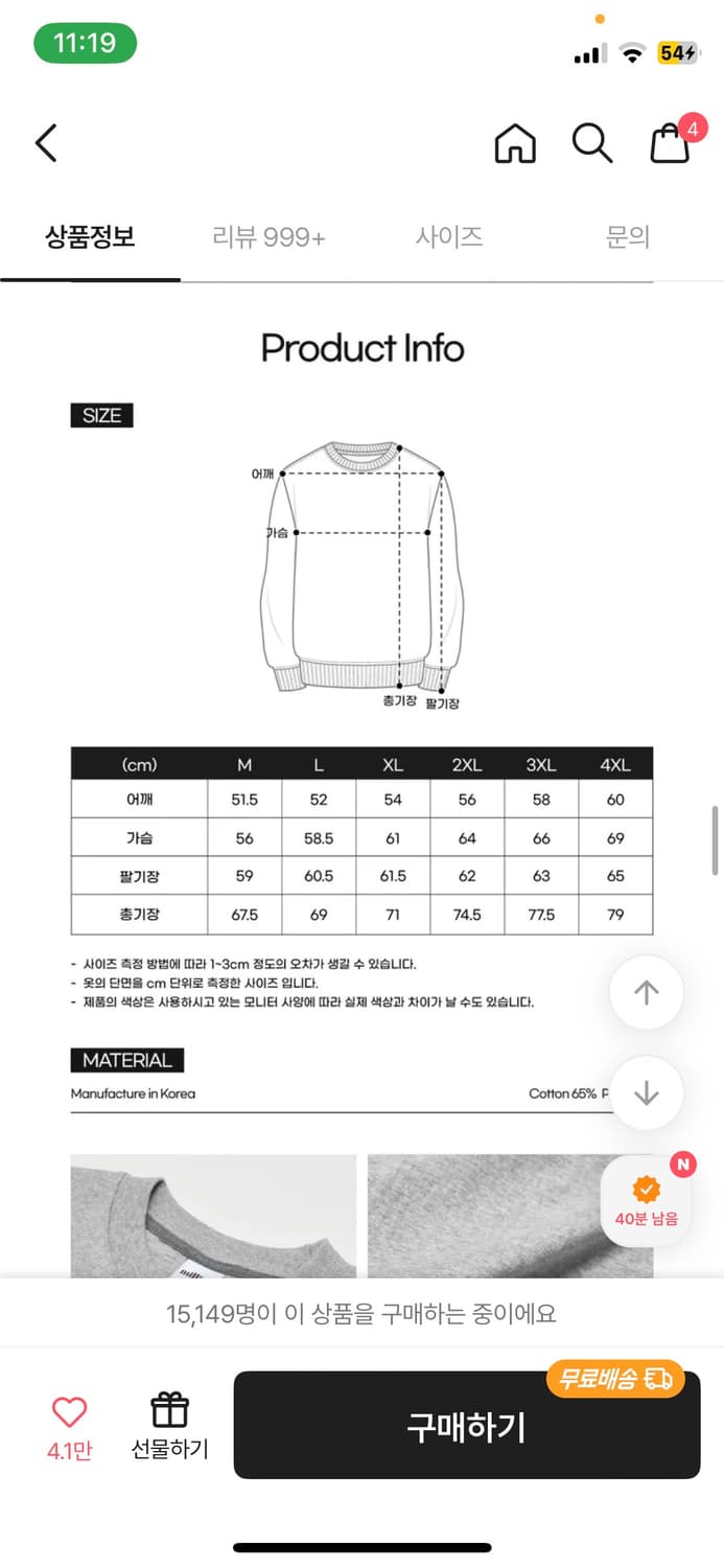 맨투맨 상품이미지2