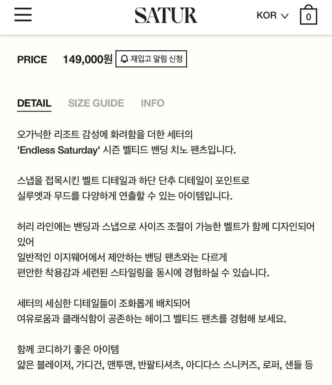 세터 헤이그 벨티드 밴딩 팬츠 카키 브라운(S) 치노팬츠/디키즈/쿠어 상품이미지2