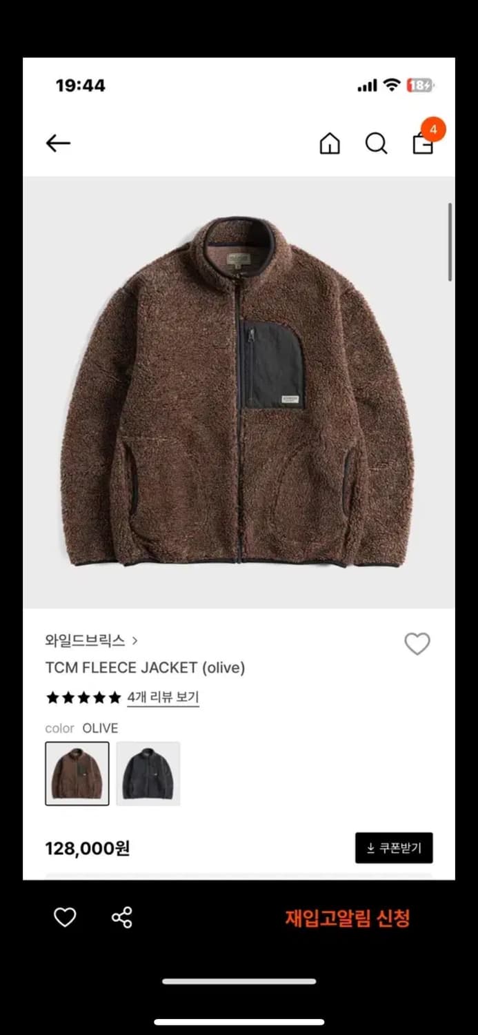 와일드브릭스 플리스 L 새상품 상품이미지6