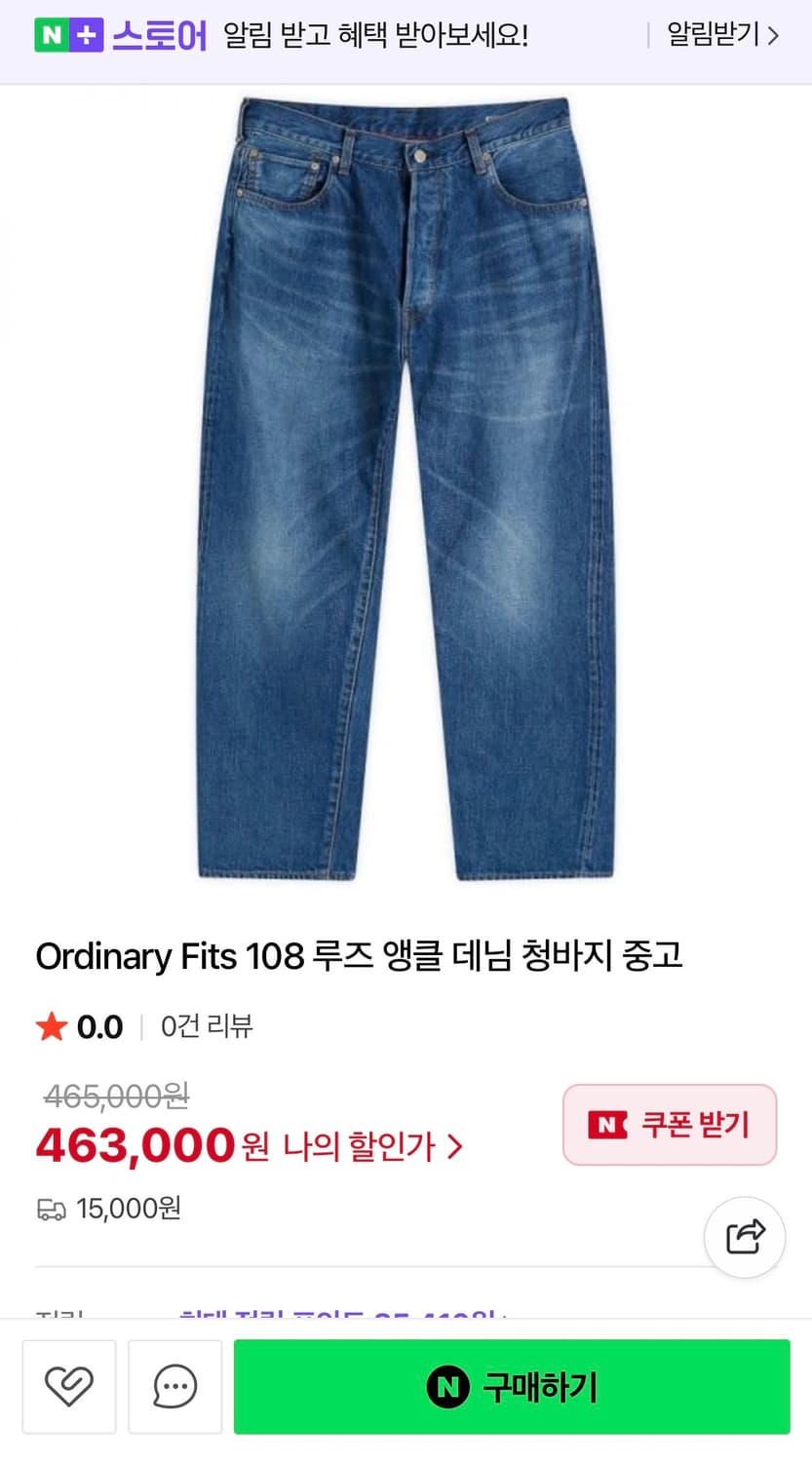 [37~38] 오디너리핏츠 108 루즈 앵클 데님진 상품이미지9