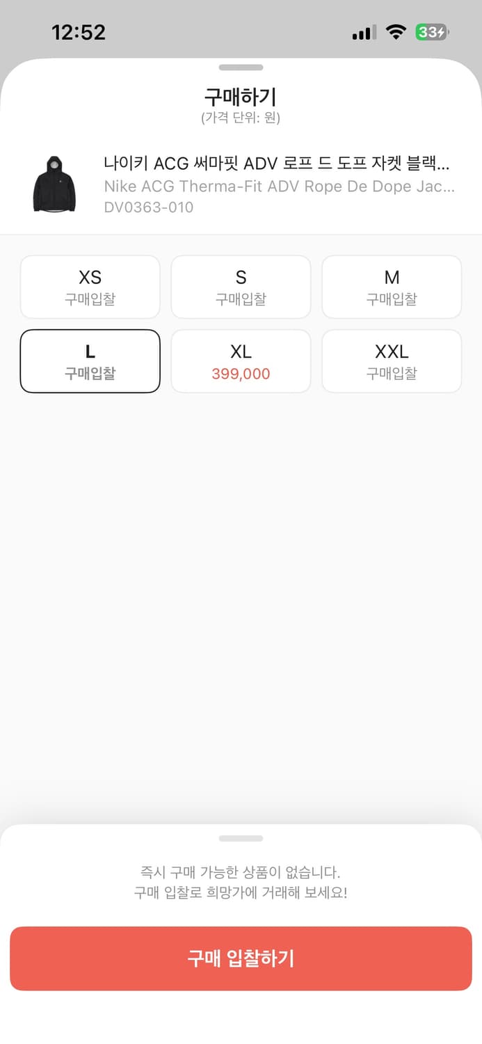 나이키 ACG 써마핏 ADV 로프 드 도프 자켓 블랙 -  US/EU  상품이미지5