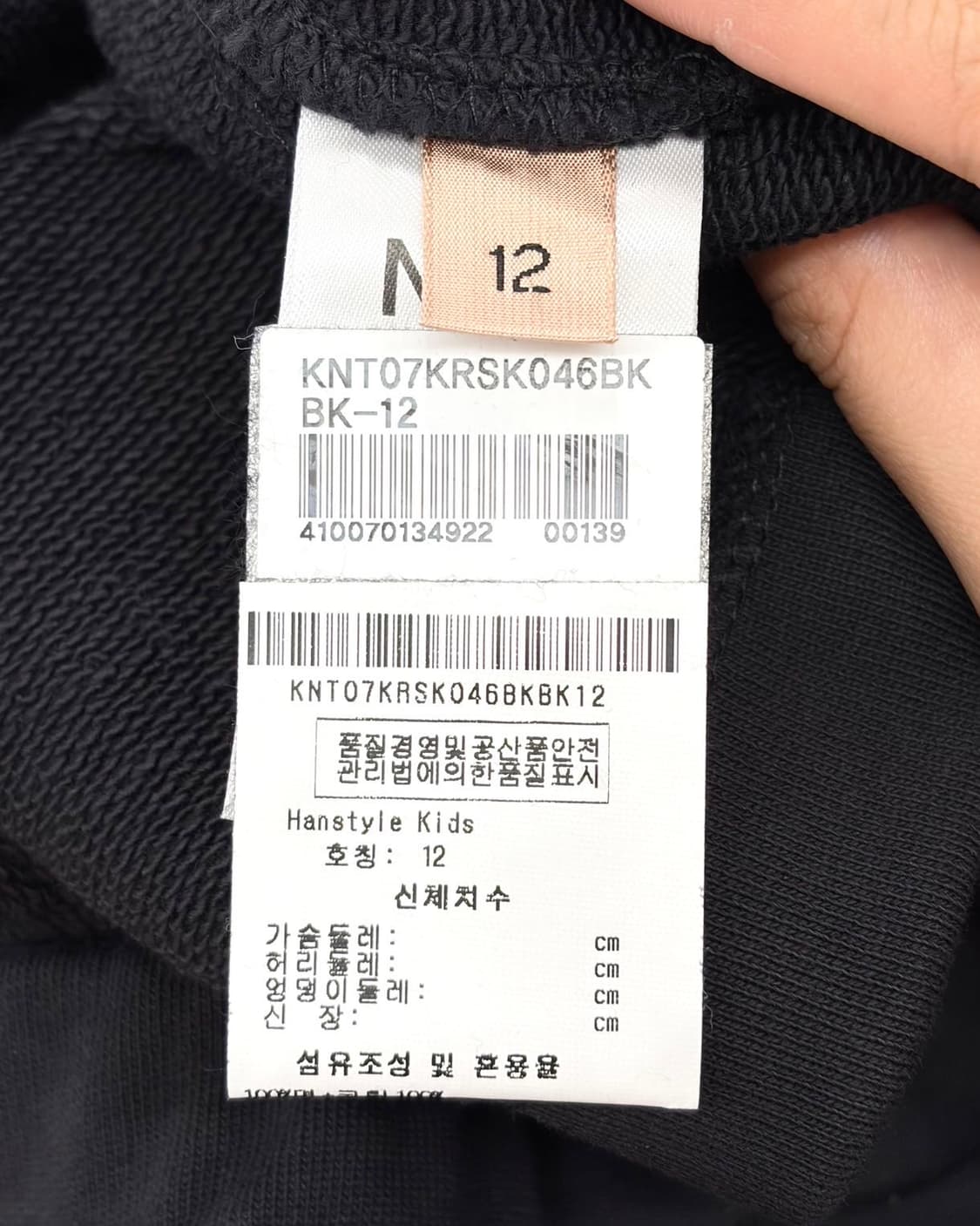 n21 키즈 블랙 미니 스커트  상품이미지8