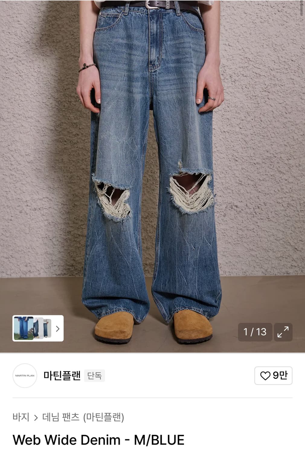 (중고/50) 마틴플랜 web wide denim m/blue 50사이즈 상품이미지2