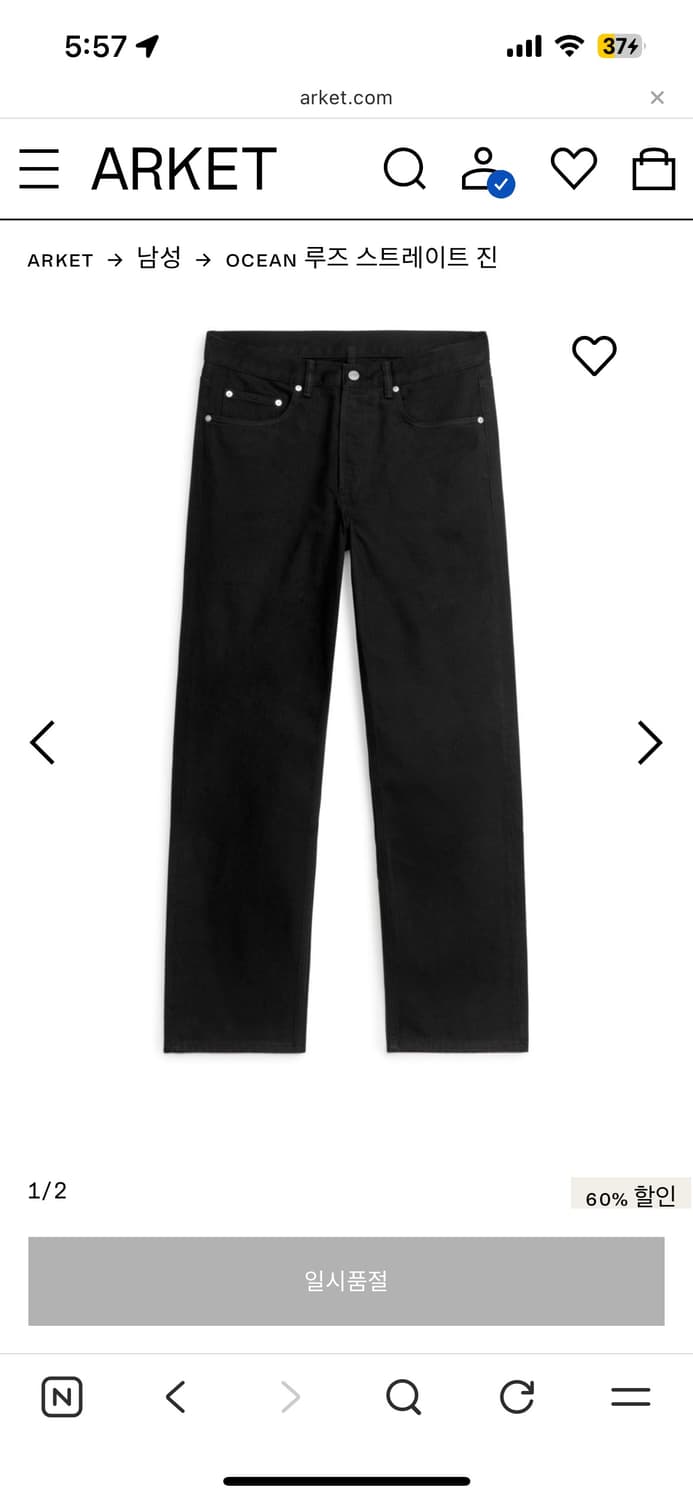 Arket 오션 루즈 스트레이트진 블랙 팝니다(단종색상) 상품이미지1