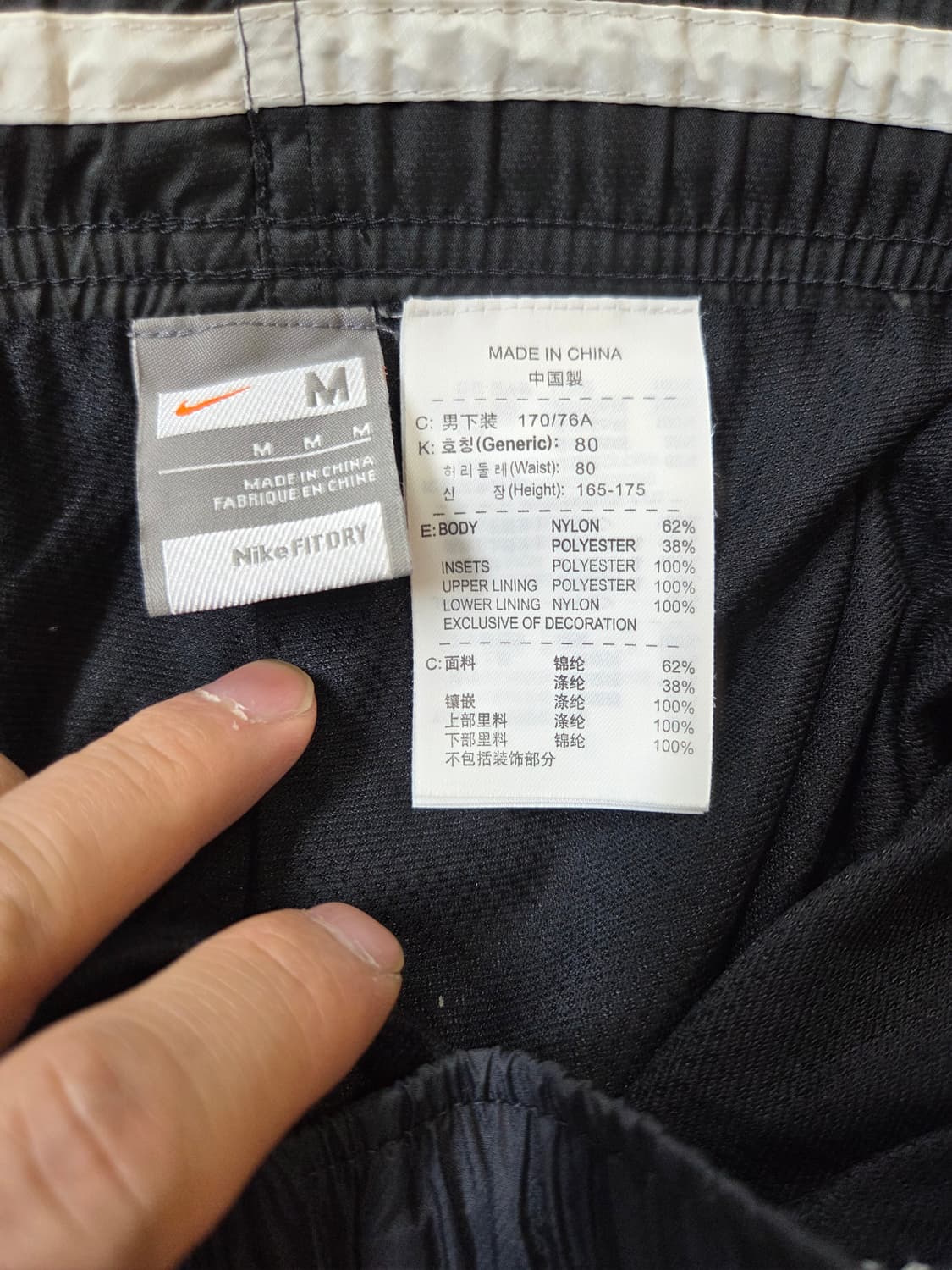 나이키 올드스쿨 자수스우시 방풍 우븐팬츠 m 상품이미지4
