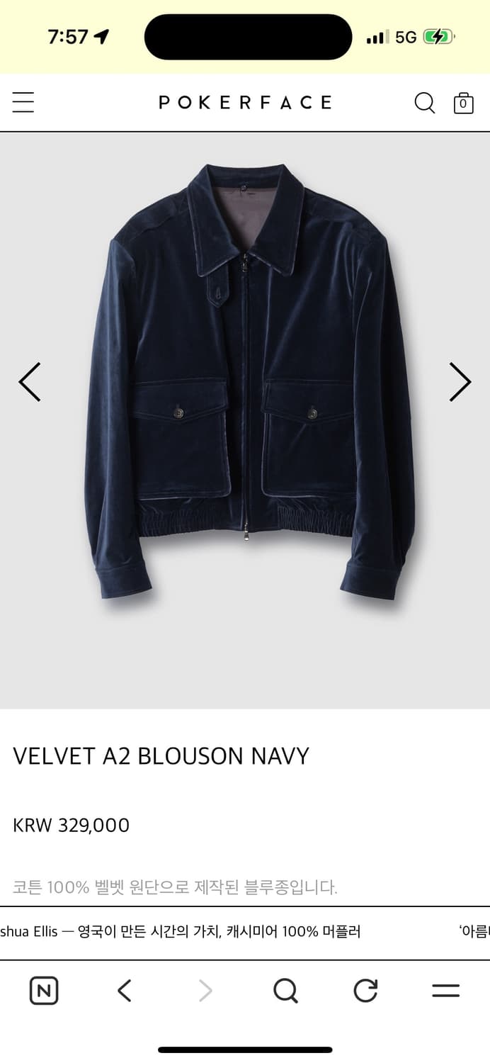 포커페이스 벨벳 A2 블루종 [48사이즈] 상품이미지1