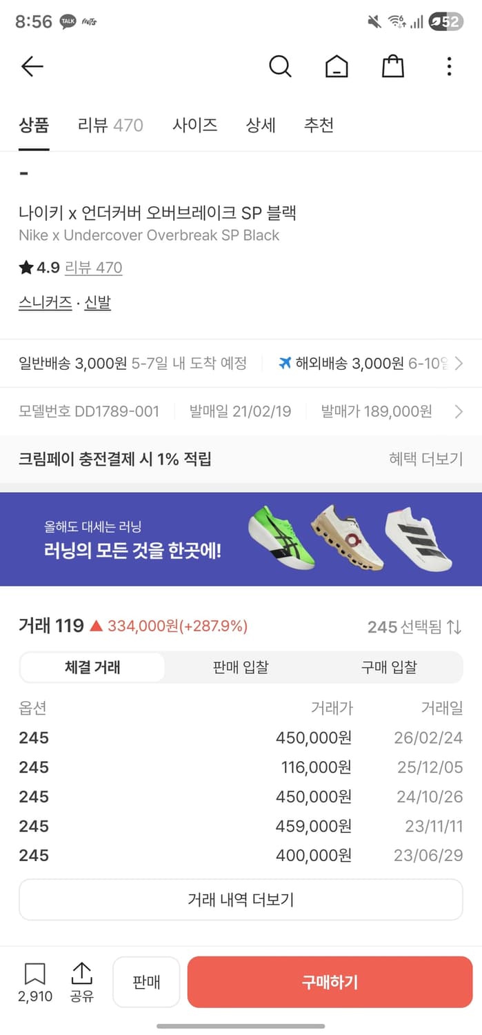 나이키 x 언더커버 오버브레이크 SP 블랙 상품이미지5