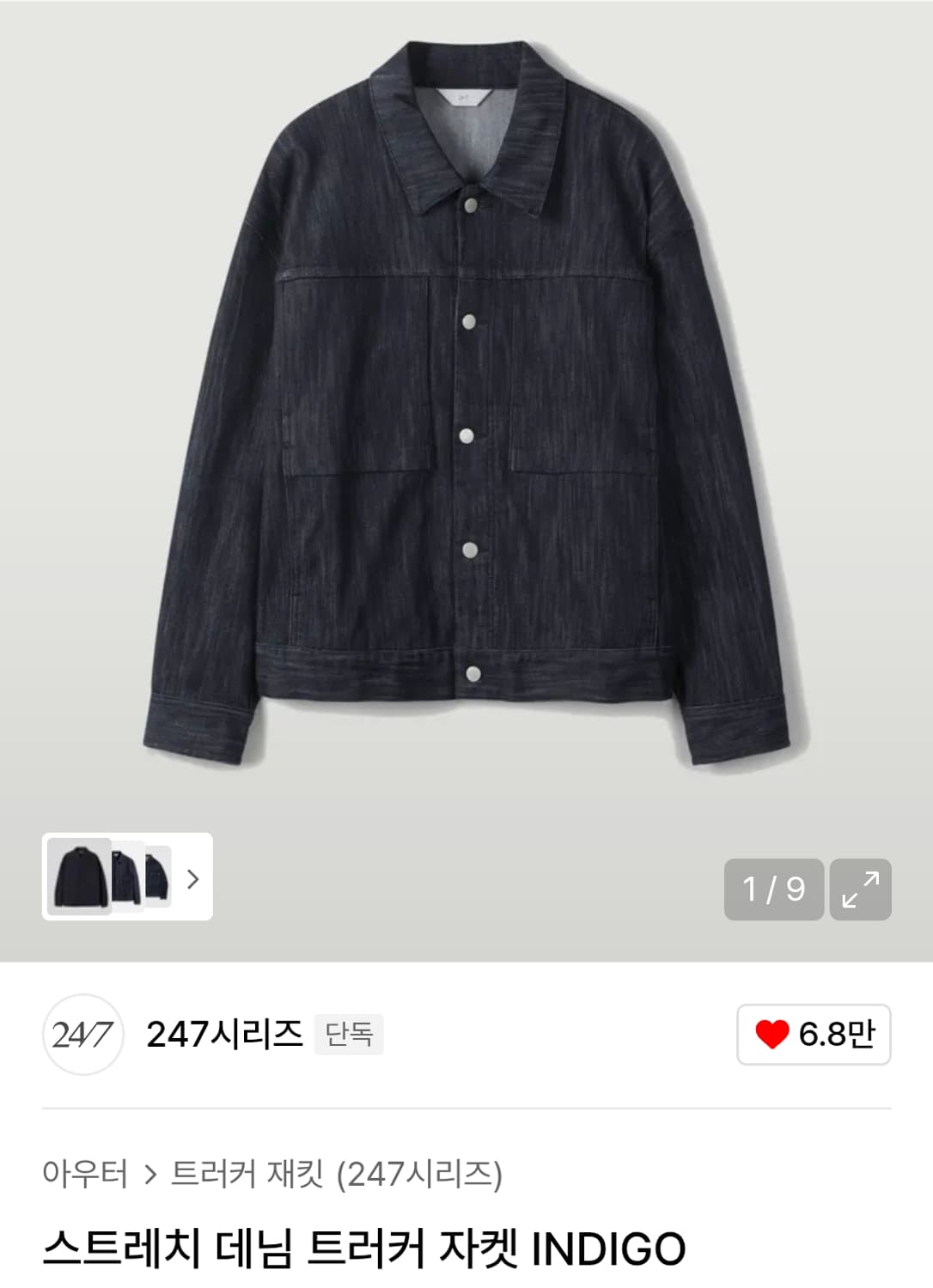 247시리즈 데님자켓 M(100) 상품이미지5