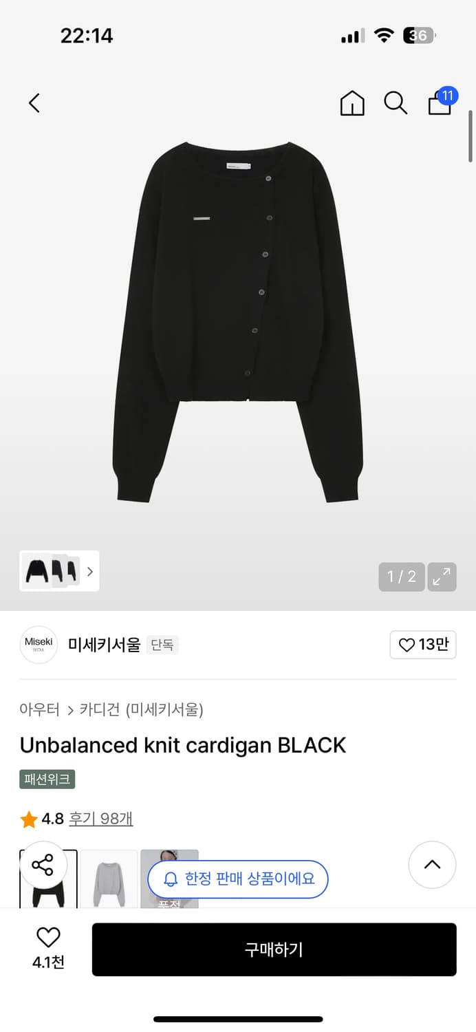 미세키서울 Unbalanced knit cardigan BLACK 상품이미지1